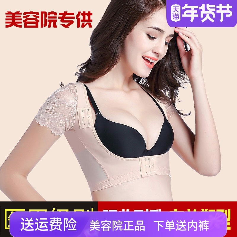 美容院收副乳神器胸托调整型上托聚拢内衣侧收矫正外扩塑身衣文胸