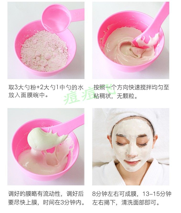 荟草堂净肤软膜粉 淡痘印亮颜面膜粉暗黄 白色500克