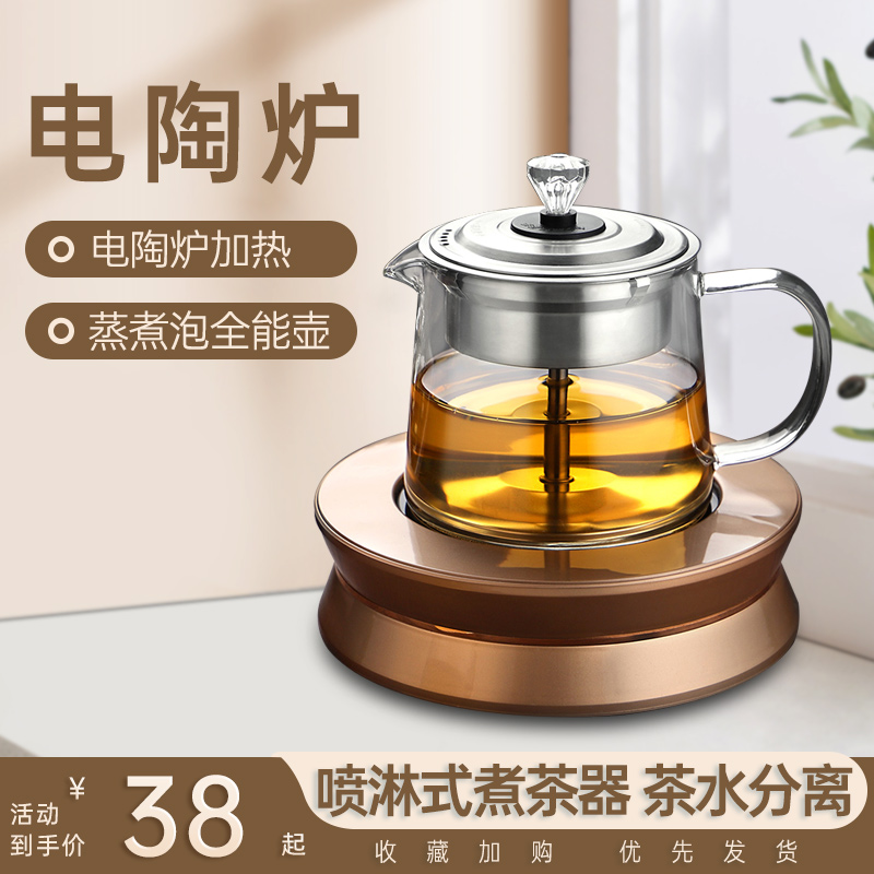 玻璃蒸汽全自动小型黑茶电陶炉