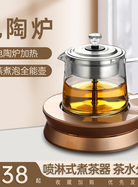 电陶炉煮茶器玻璃蒸汽烧茶煮茶炉电热家用套装XMI/讯米 GM-301