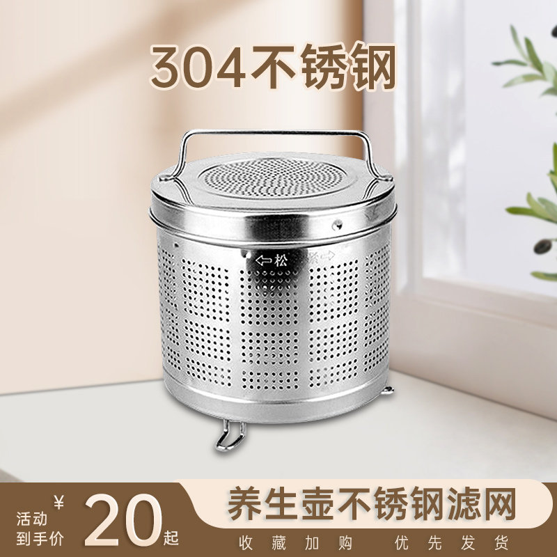 煮茶专用不锈钢过滤网