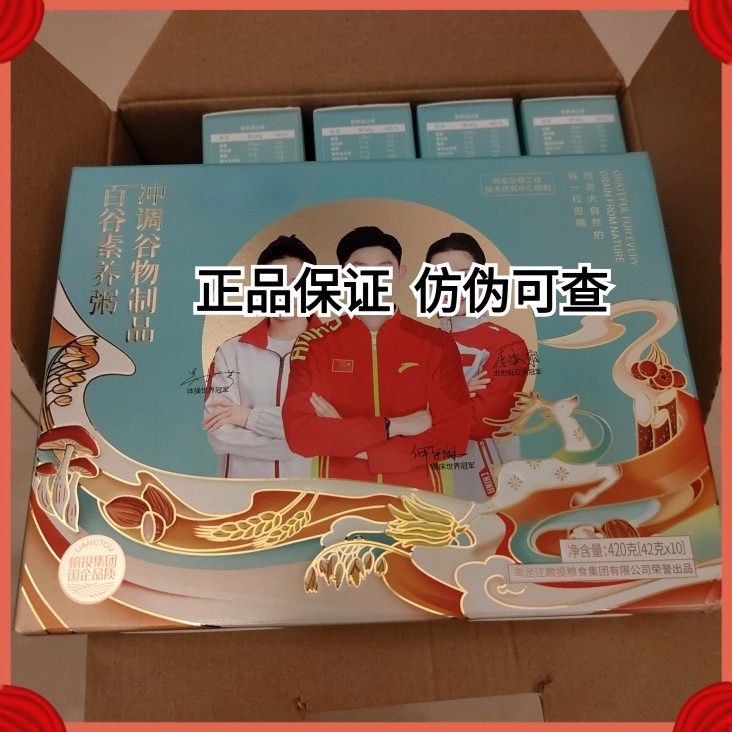 (微商同款,仿伪可查)中谷养喂全素清一盒10包