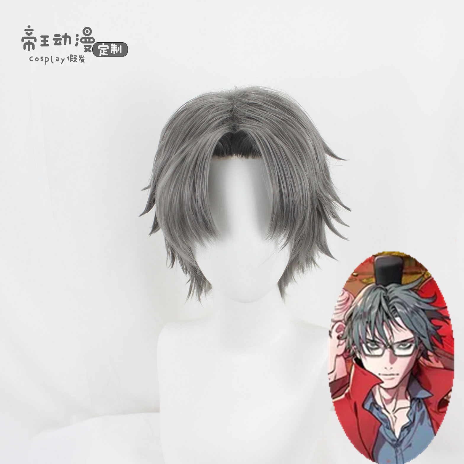 摩登三国cos定制假发曹操