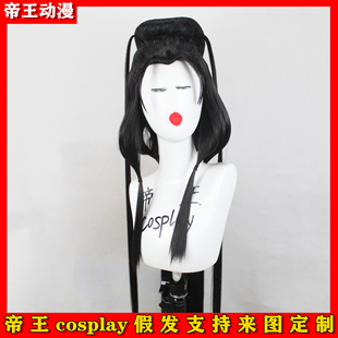 二次元Cosplay假发套衍天宗成女星演鸣珂COS剑网3古风女定制假毛