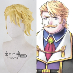 帝王Cosplay假发套 FGO 胖所长戈尔德鲁夫·穆吉克 定制假毛