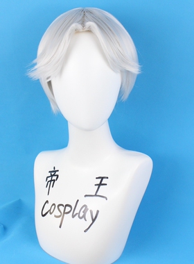 帝王cosplay假发套OVERLORD2塞巴斯蒂安强COS短银灰色定制假毛