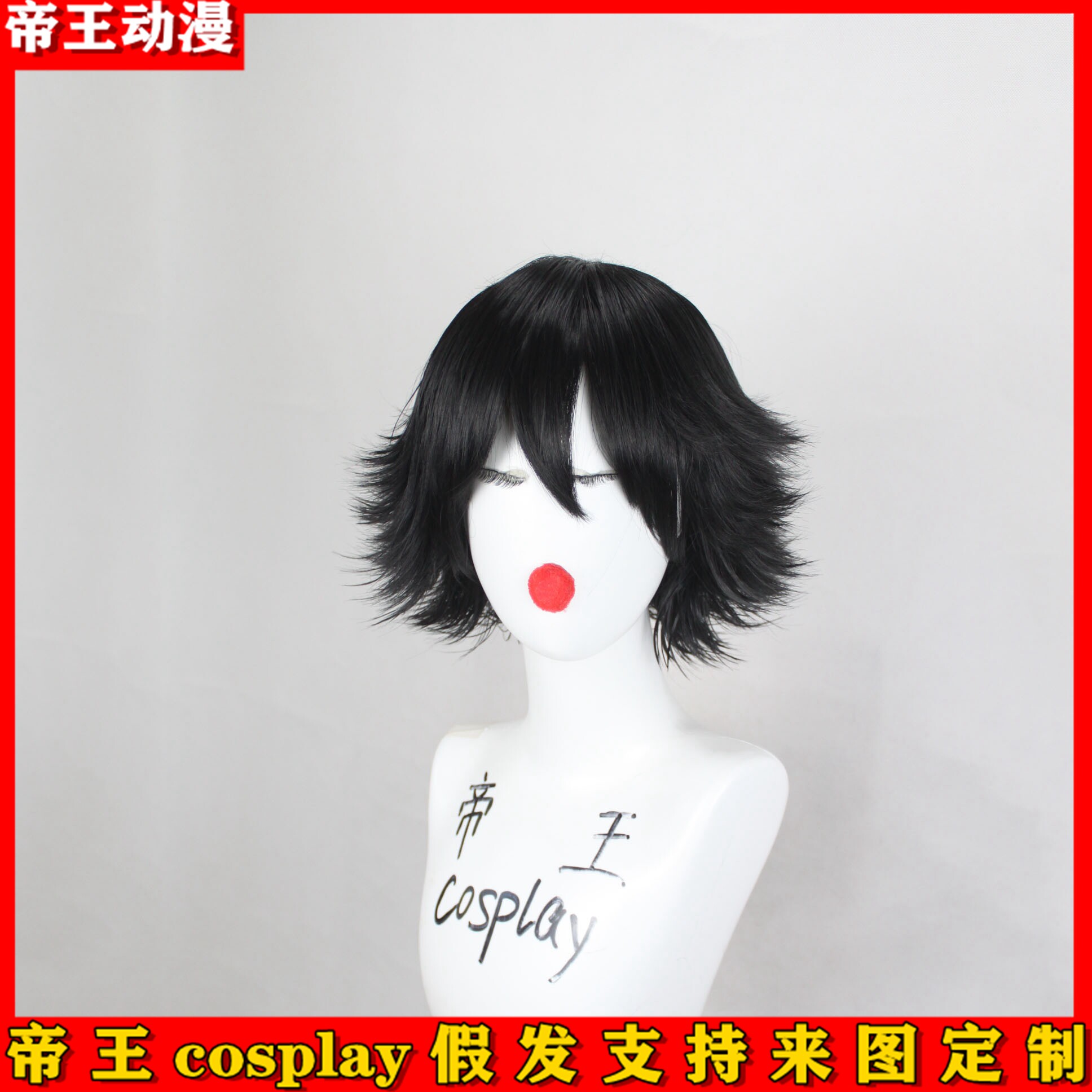 二次元cosplay假发套cos天空侵犯面具人狙击手黑色短发定制假毛