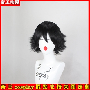 二次元Cosplay假发套COS天空侵犯面具人狙击手黑色短发定制假毛