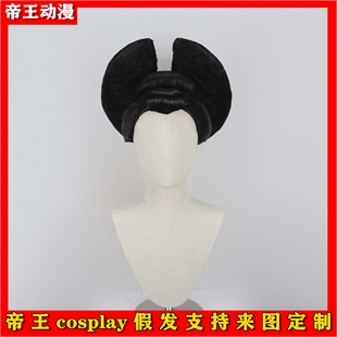 二次元Cosplay假发日暮花魁COS恶女花魁艺伎发包蝴蝶发髻定制假毛