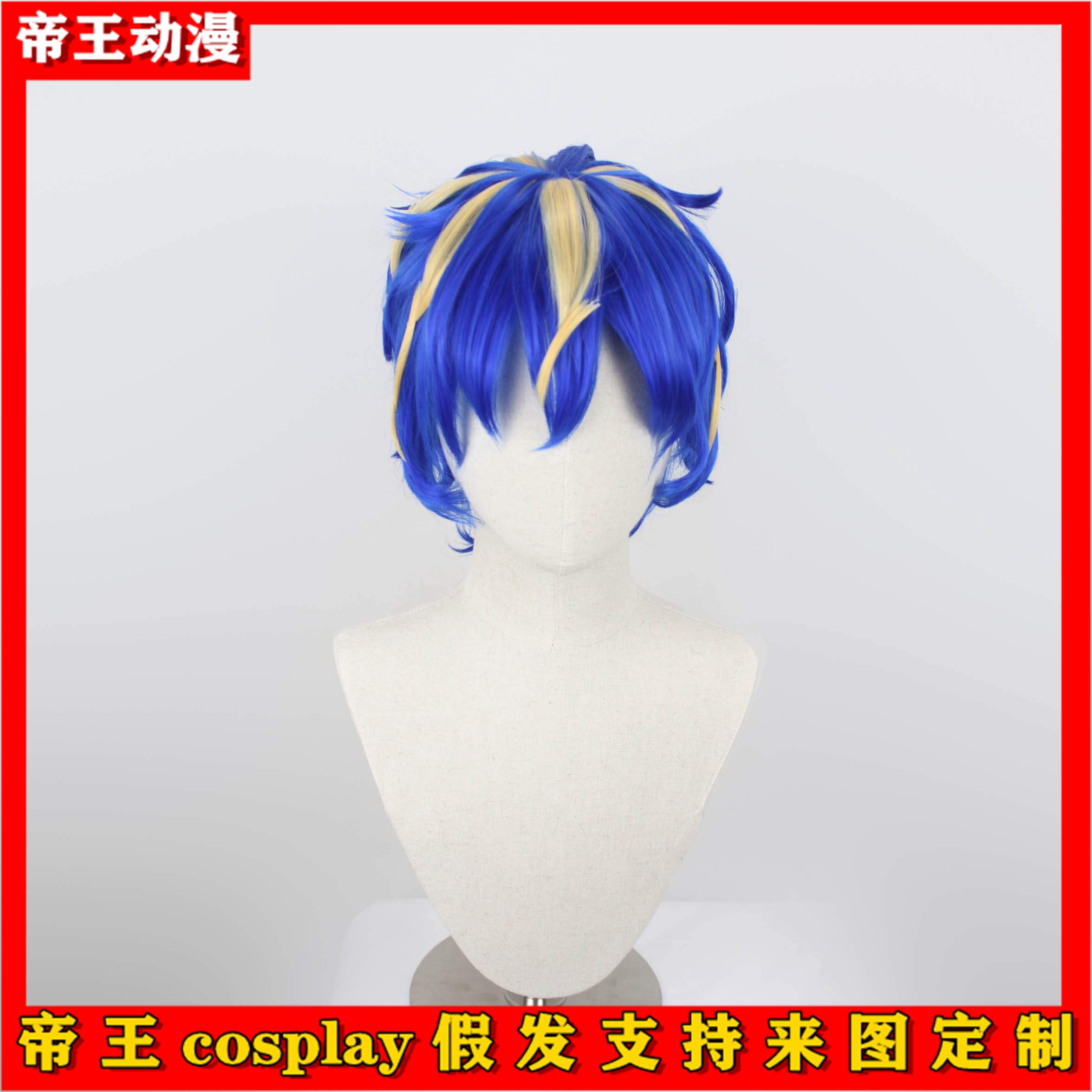 帝王Cosplay假发套holostars二期生COS阿斯特尔瑞达挑染定制假毛