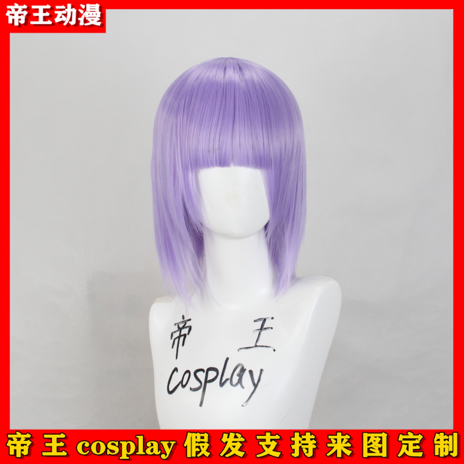 二次元Cosplay假发套绫音COS生死格斗死或生3815紫色毛娘定做假毛