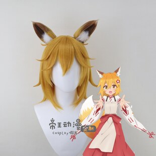 贤惠幼妻仙狐小姐 贞洁的年轻妻子妖精狐女 贤明仙虎 cos假发定制