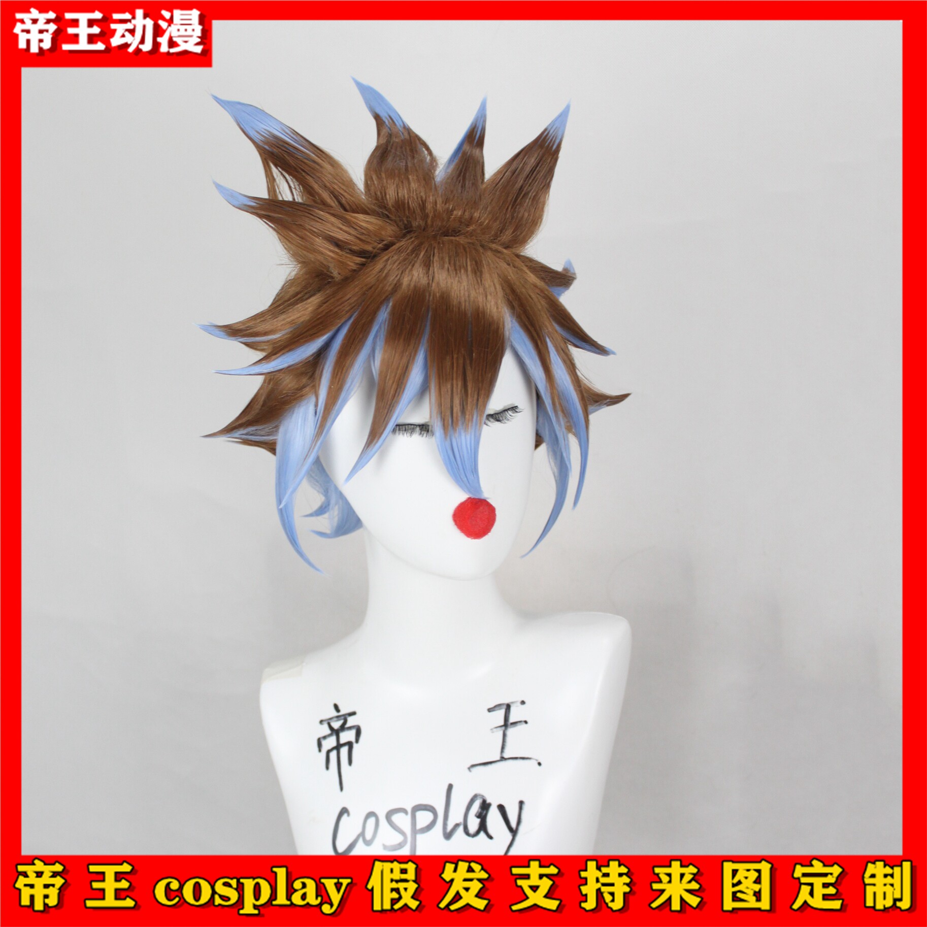 帝王Cosplay 凹凸世界 雷狮 冷热流拟人 COS假发定制 造型 成品_虎窝淘