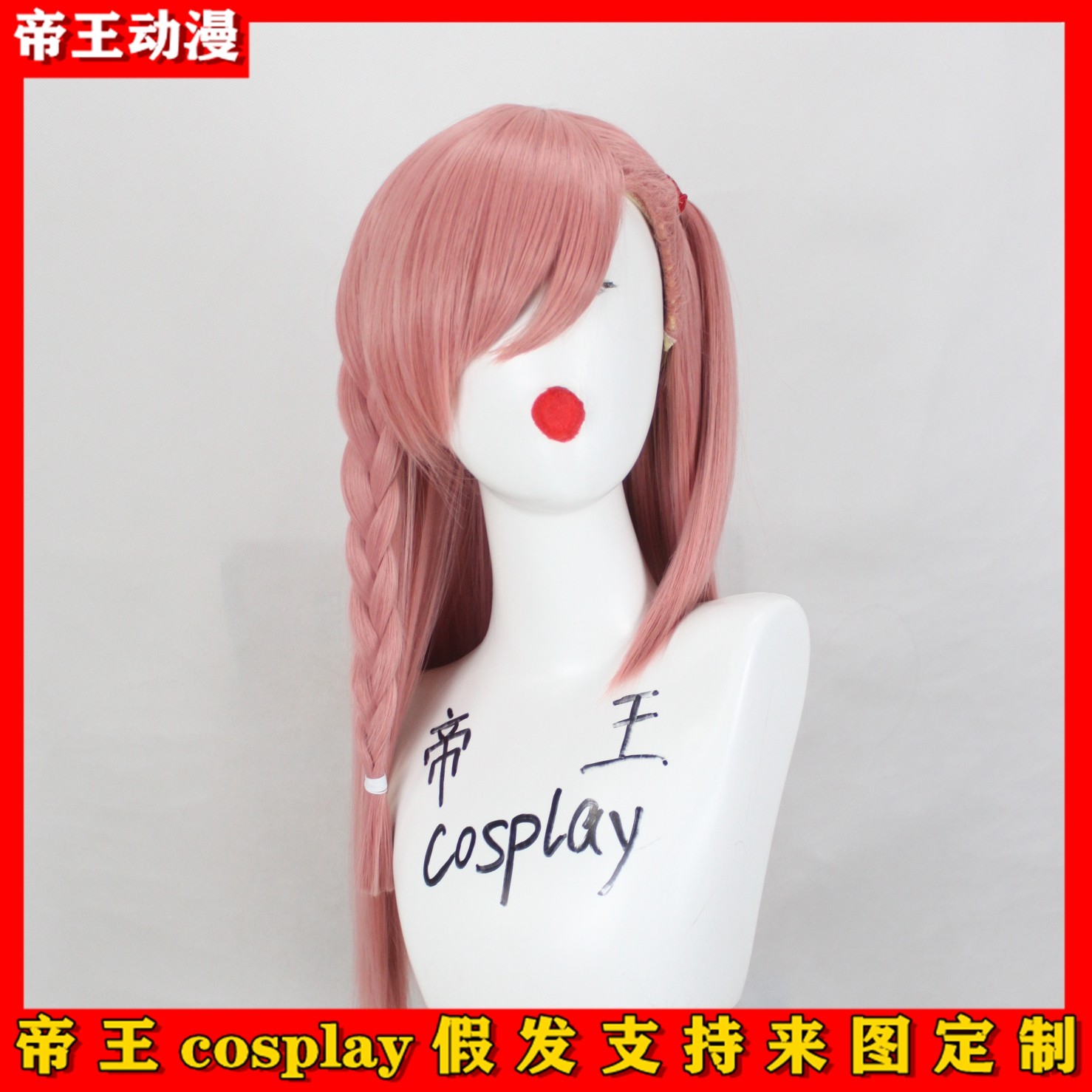 Cosplay假发套内格夫COS少女前线2312粉色辫子可爱女款定制假毛