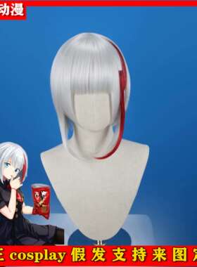 帝王Cosplay假发套斯佩伯爵海军上将COS碧蓝航线挑染闪电定制假毛