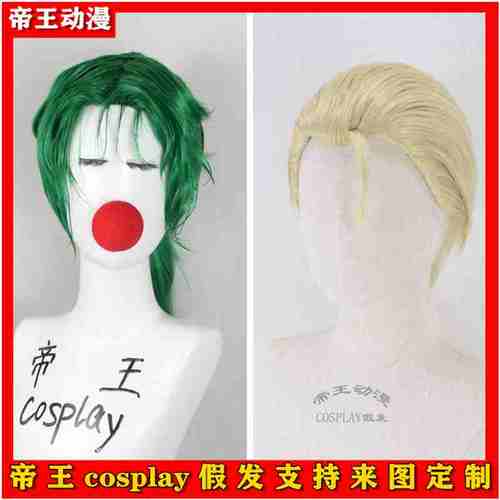 帝王Cosplay假发最终幻想纷争NT凯夫卡蒂娜cos43色马尾背头定做