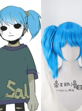 帝王Cosplay假发 sally face 萨利之脸 蓝色双马尾定制假毛cos