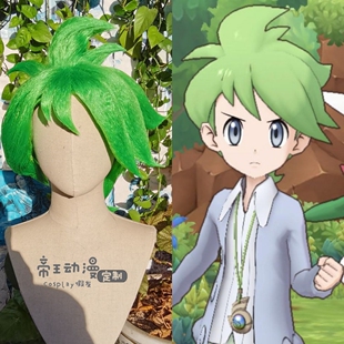 帝王动漫 宝可梦 满充 pokemon wally 假发cos定制 cosplay造型