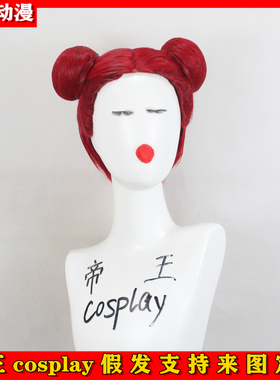 二次元Cosplay假发套命脉COS APEX英雄发包丸子130深红色定制假毛