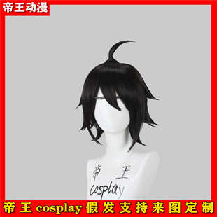 帝王 三日月奥古斯 机动战士敢达铁血的奥尔芬斯 cos假发定做