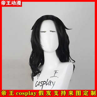 定做二次元Cosplay假发套夕日红COS火影忍者凸起微卷毛娘定制假毛