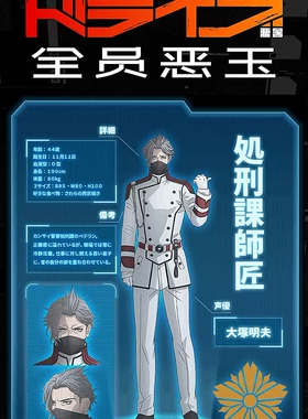 帝王Cosplay假发处刑课师匠COS全员恶玉翻翘171深灰色贴发丝定制