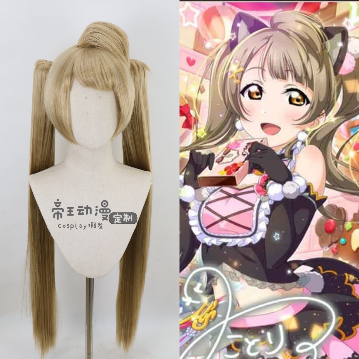 LoveLive!南小鸟假发