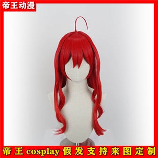 帝王Cosplay假发 中野五月 COS 五等分的花嫁 红色定型假毛定制