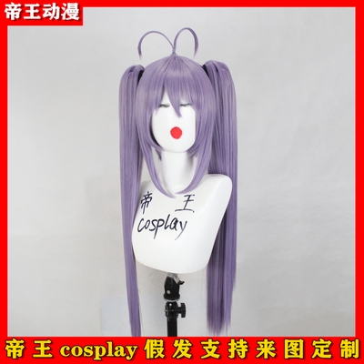 帝王Cosplay假发套宫内莲华COS悠哉日常大王虎口马尾2403定制假毛