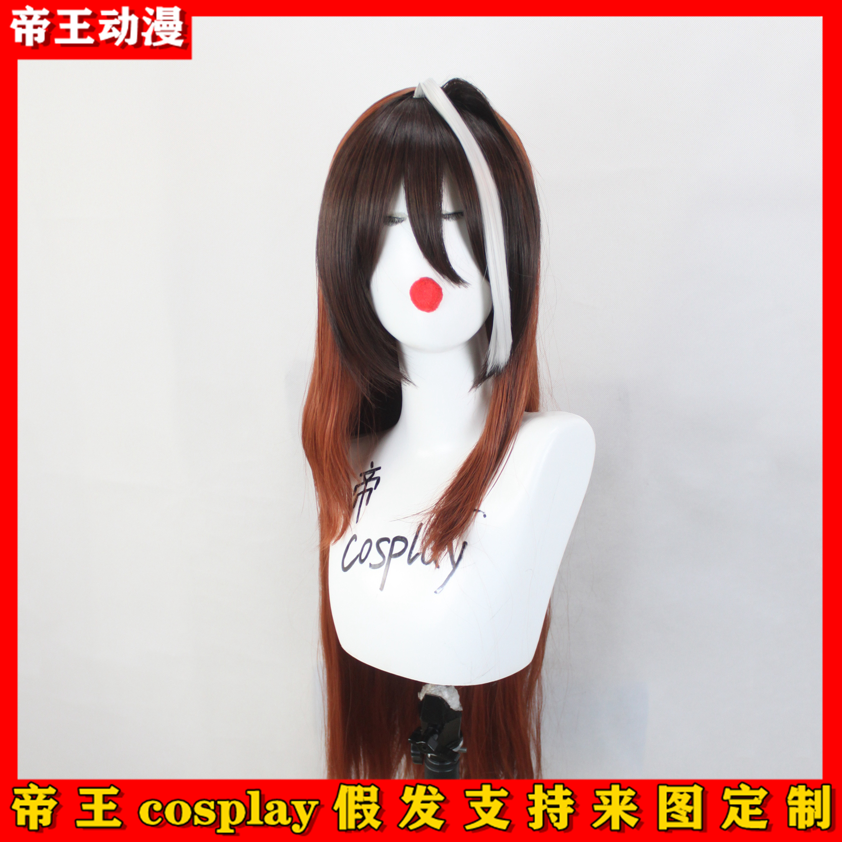 Cosplay假发套鲁铎象征皇帝COS赛马娘挑染360棕三色尾巴定制假毛