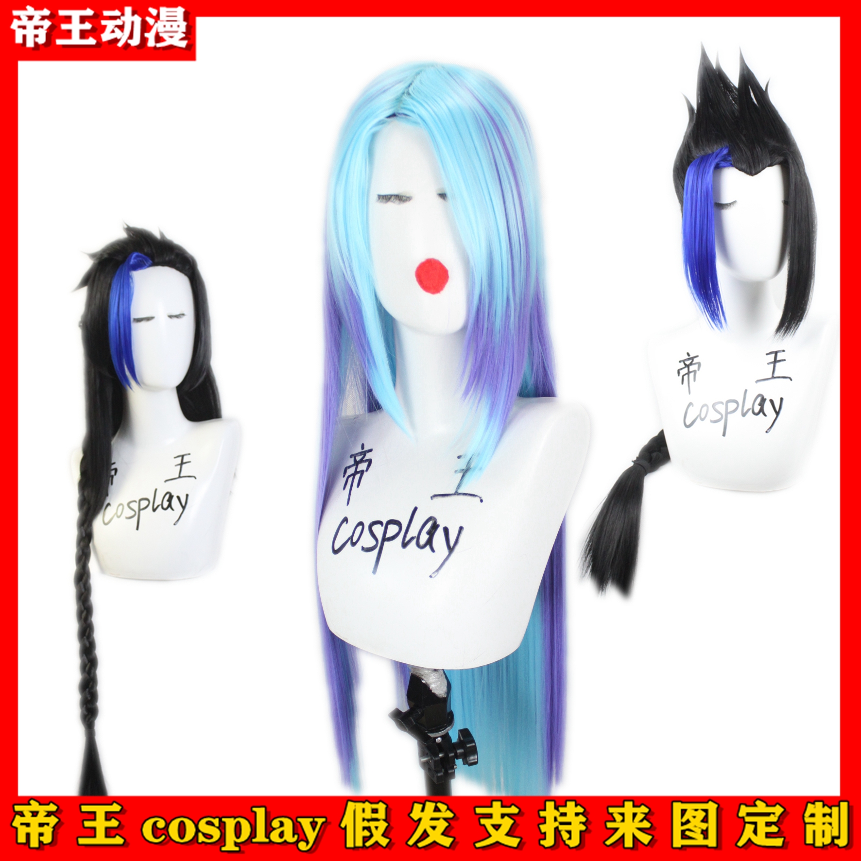 帝王Cosplay假发套凯隐COS联盟LOL英雄暗影死神4516挑染定制假毛
