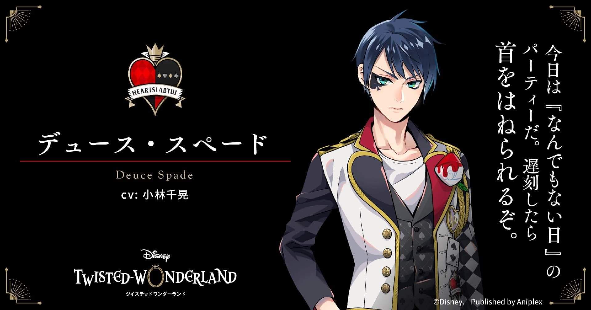 帝王Cosplay假发 COS 迪士尼扭曲仙境 Deuce 定制假毛