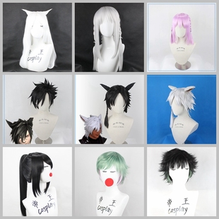 帝王Cosplay假发最终幻想FF14cos猫男猫娘魅猫族猫女游戏捏脸定做