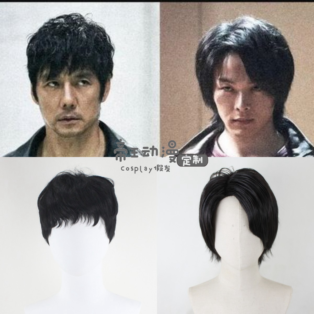 假面骑士BLACKSUN假发黑日影月