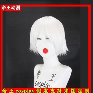 二次元Cosplay白色短发M型刘海翻翘假发套 尼禄COS 鬼泣定制假毛