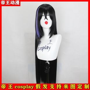 Cosplay假发套雷伊COS凹凸世界黑色挑染2402紫色长直动漫定制假毛