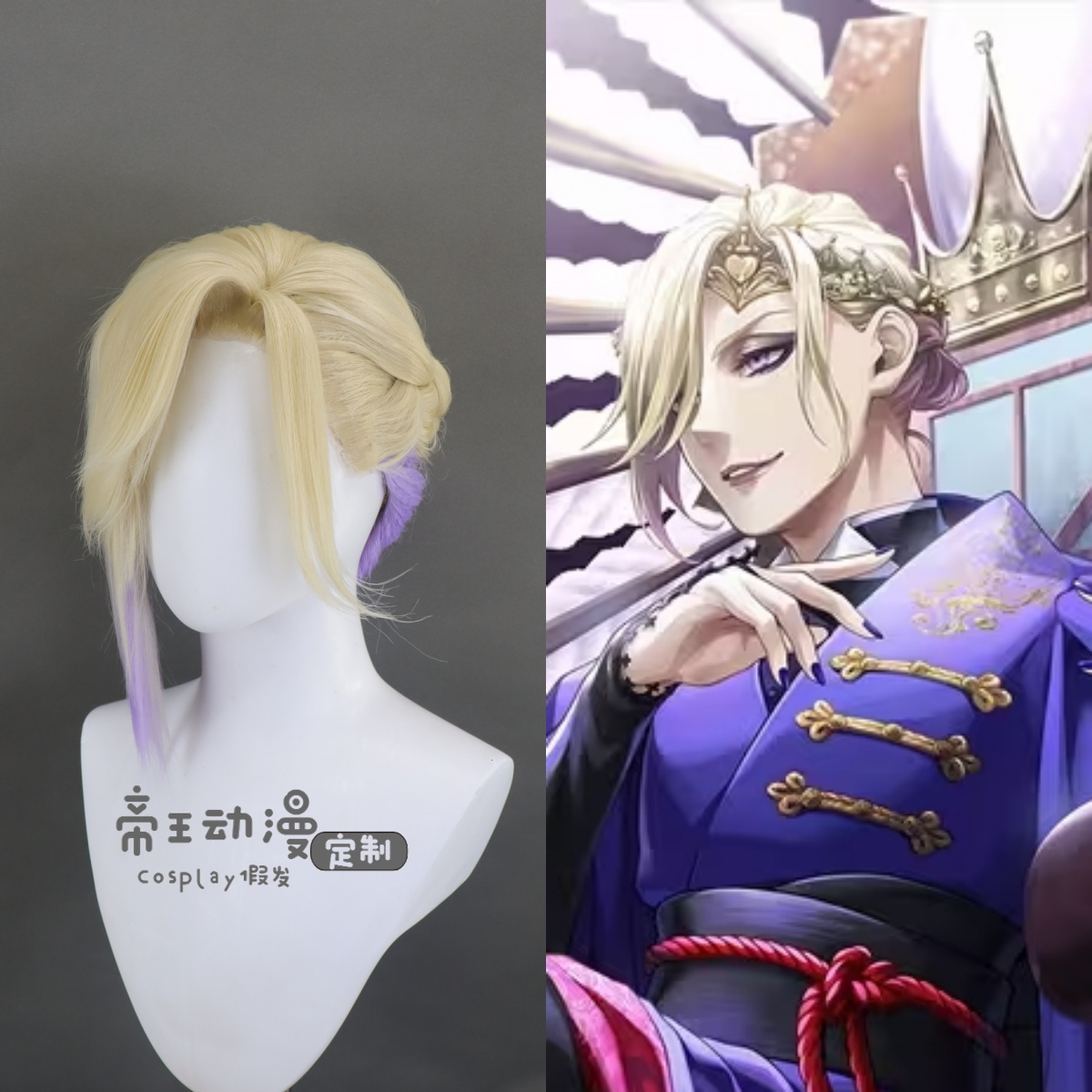 Trey迪士尼扭曲仙境假发