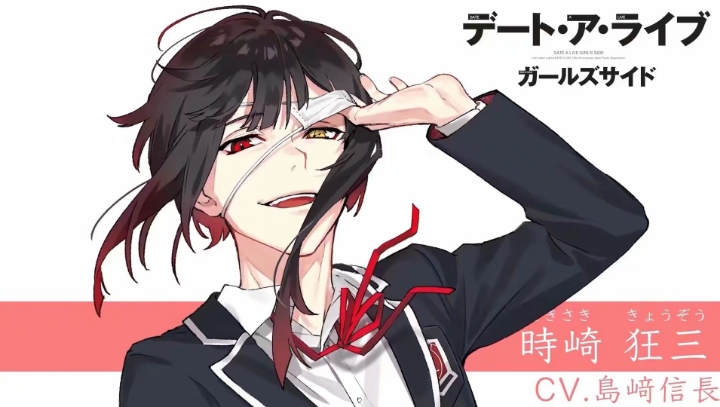 时崎狂三约会大作战假发