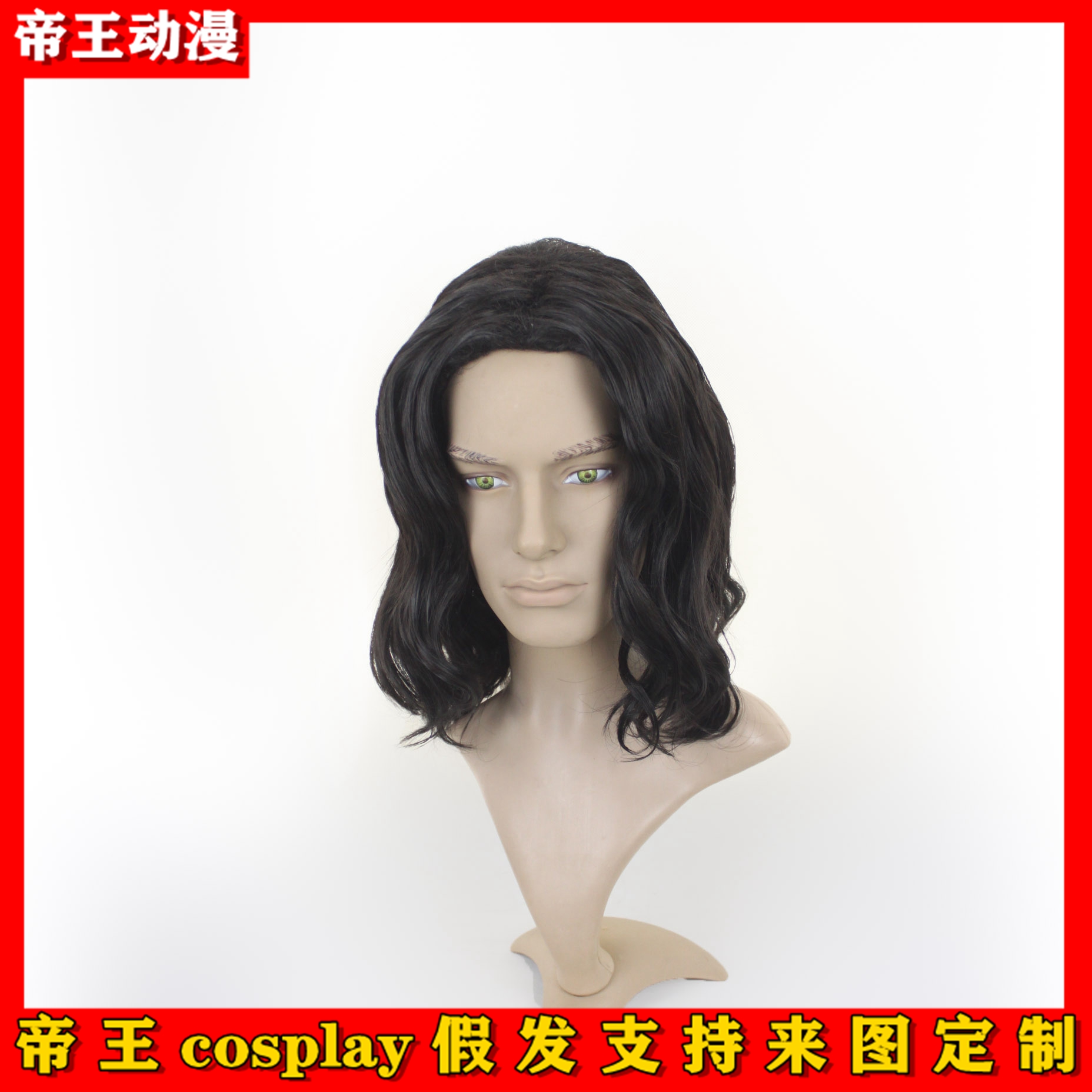 二次元Cosplay假发套强尼银手COS赛博朋克2077卷发来图定制假毛