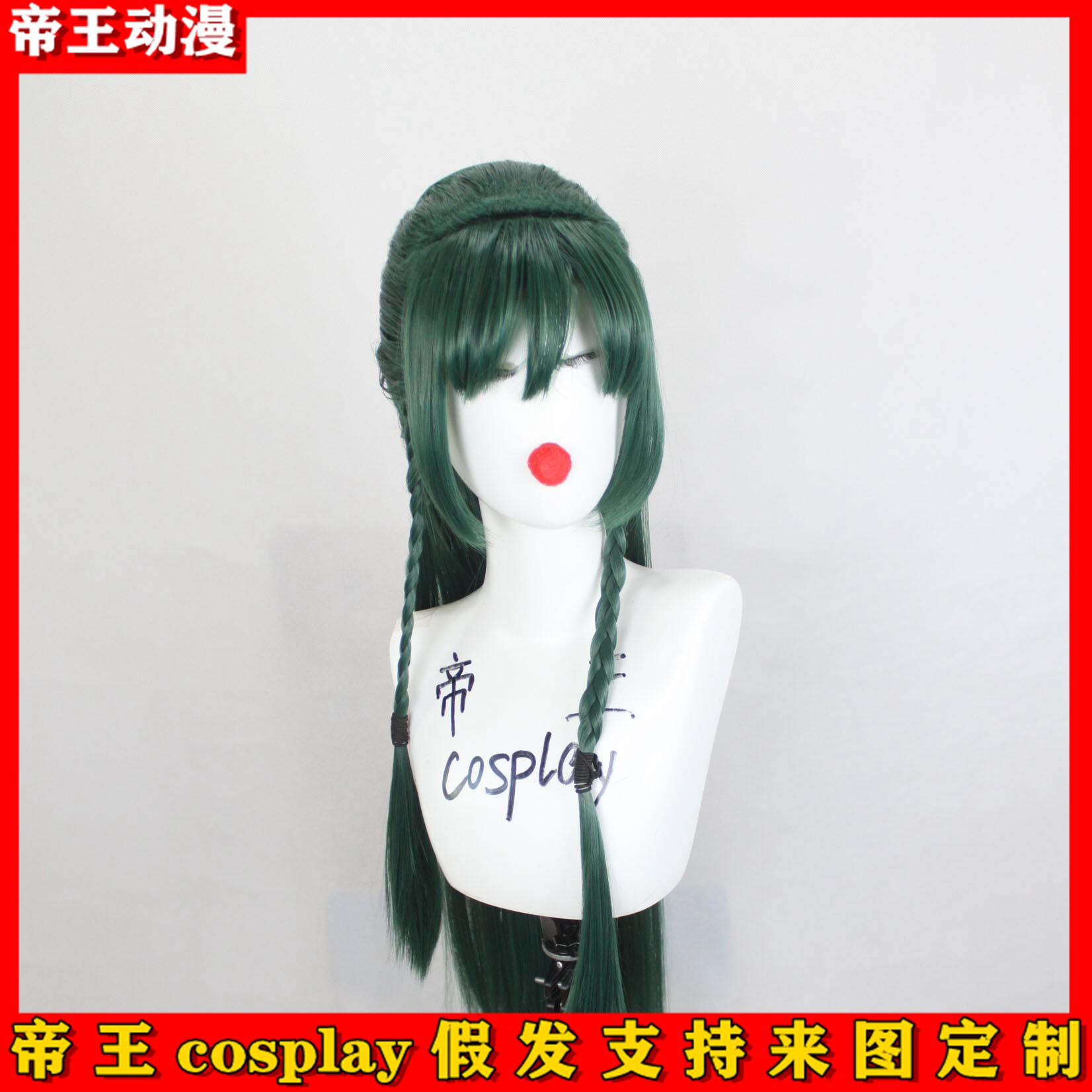 二次元Cosplay绿色长发假发套结萝毒影COS 仙剑奇侠传定制假毛