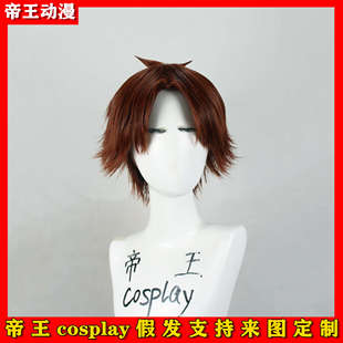 Cosplay假发 绫小路清隆COS 欢迎来到实力至上主义的教室定做假毛