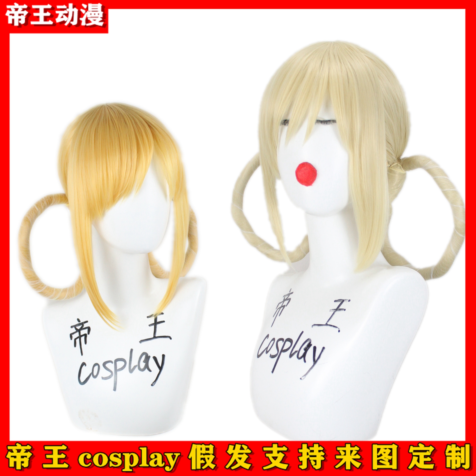帝王Cosplay假发套飞鸟桃子COS小魔女doremi发环613 0935定制假毛