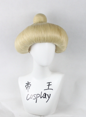帝王cosplay假发COS千与千寻汤婆婆613浅黄色帽子宫崎骏电影定制