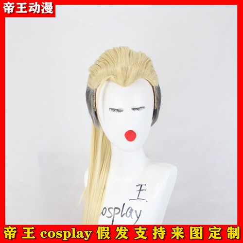 二次元Cosplay长马尾双色美人尖假发套Sova COS Valorant定制假毛