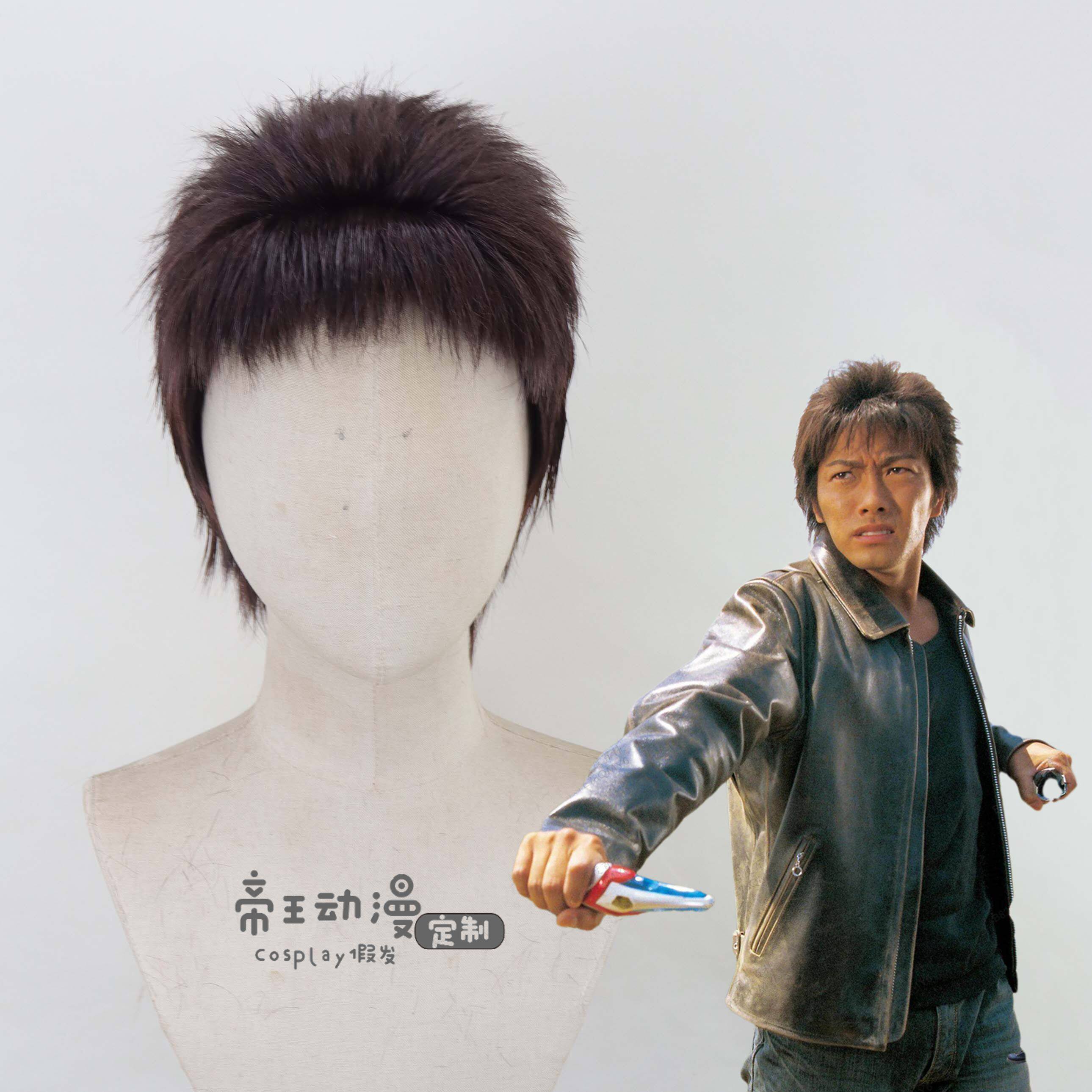 帝王动漫 奈克赛斯奥特曼 姬矢准 孤门一辉 cos假发定制 cosplay - 实物图