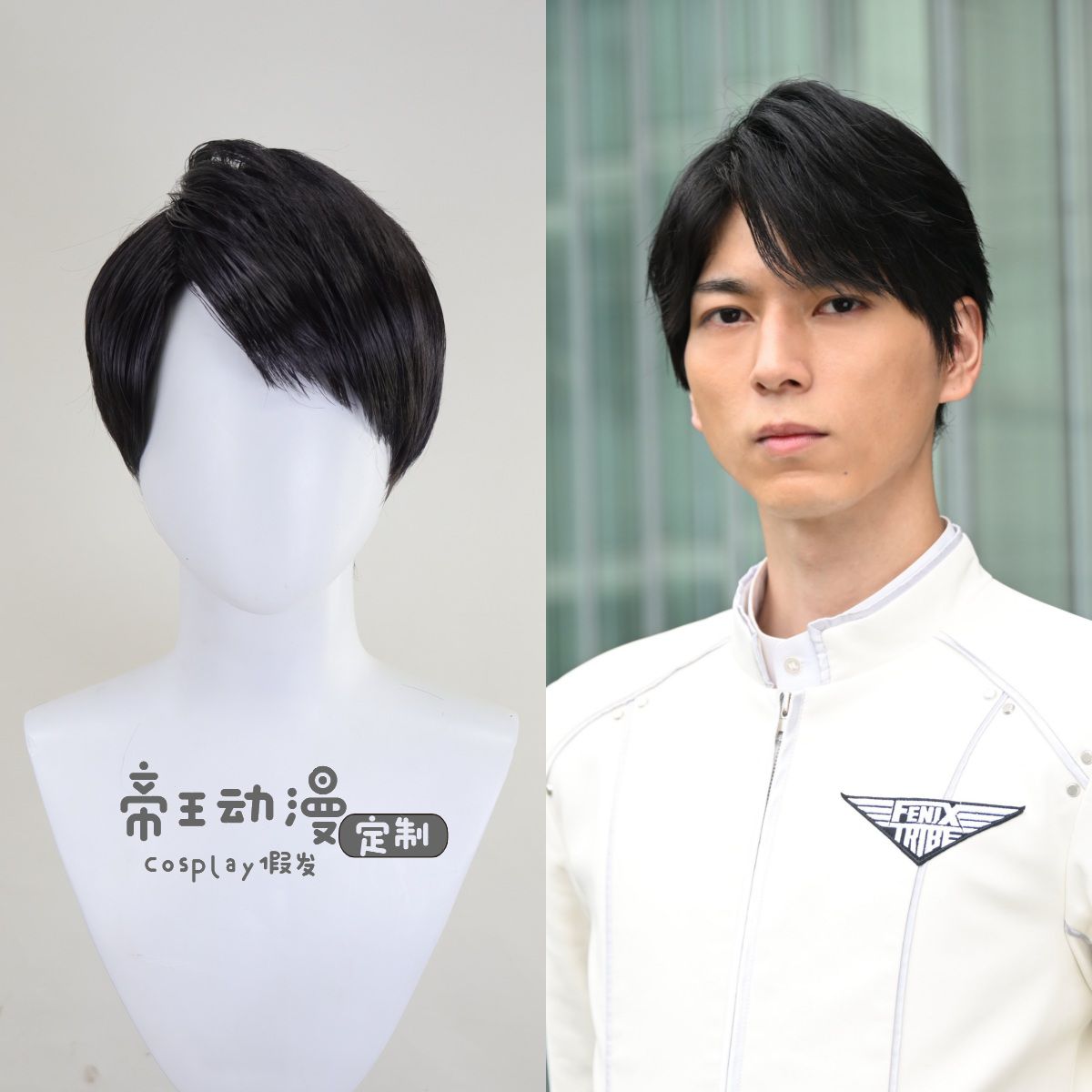 假面骑士利维斯门田广见假发