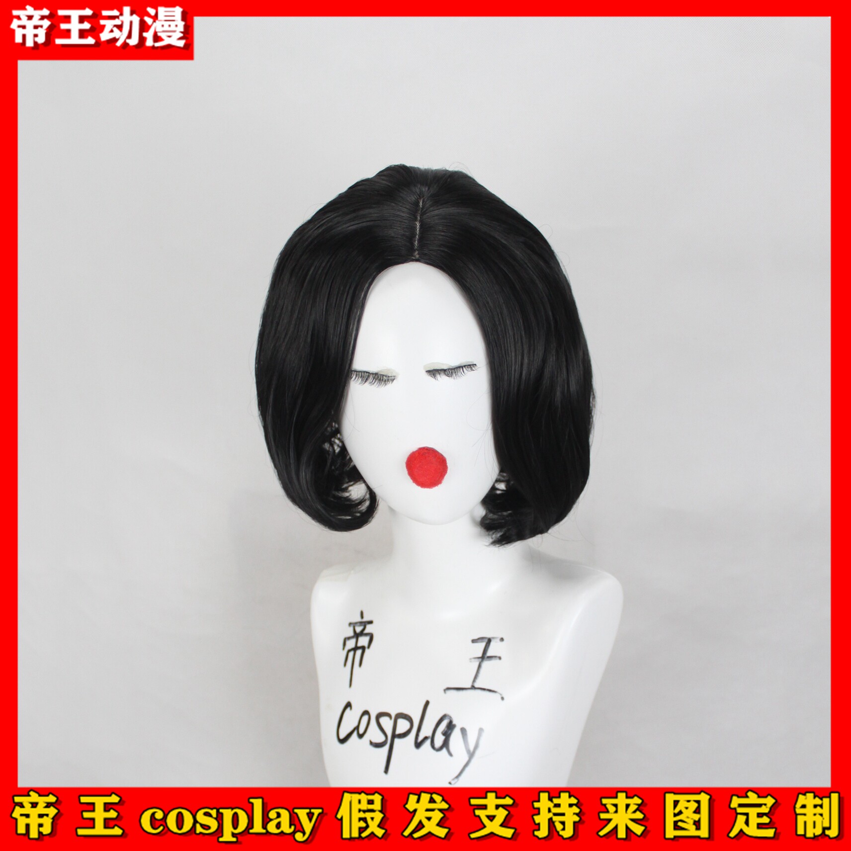 帝王cosplay假发 赛文奥特曼 cos 安奴 性转 娘化 定制假毛