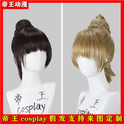 二次元Cosplay假发套太空仙女恋Jeannie珍妮妹妹人物发包定做假毛