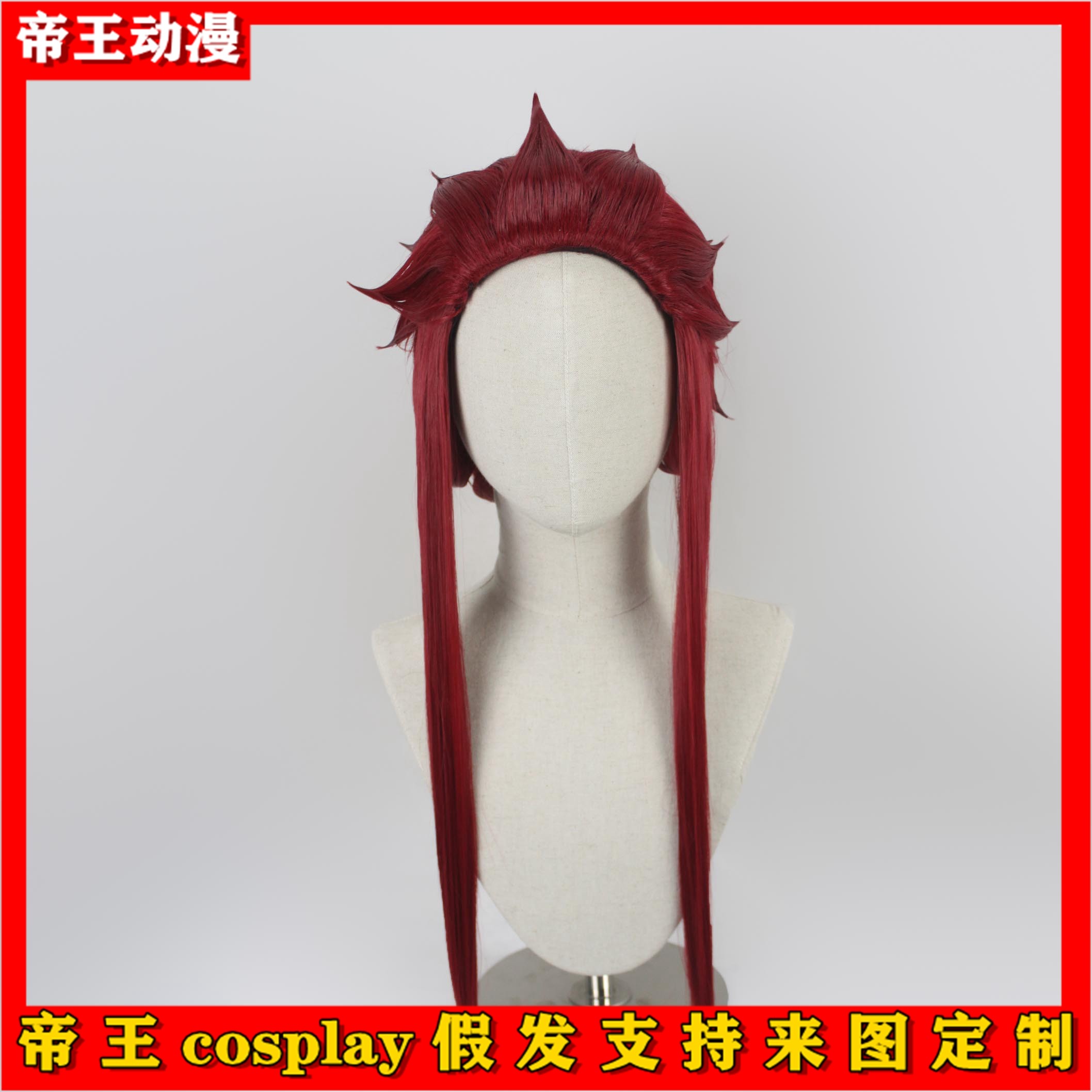 二次元Cosplay假发套宋杰COS约定的梦幻岛130红深色定型定制假毛