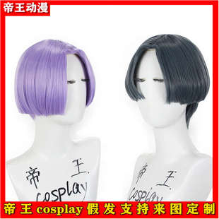 帝王Cosplay假发头套 特南克斯 特兰克斯 COS龙珠 凸起定做假毛